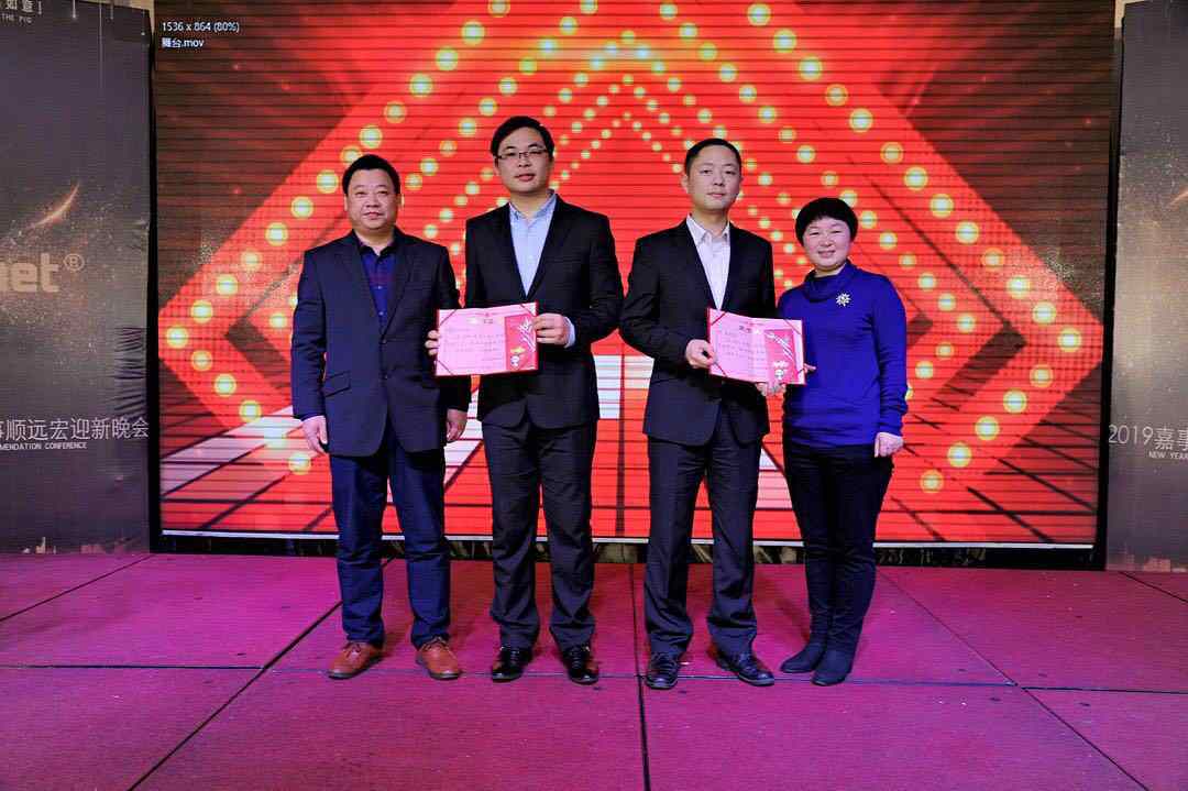“革故鼎新 智创未来”嘉事馨顺和、顺远宏2019年
