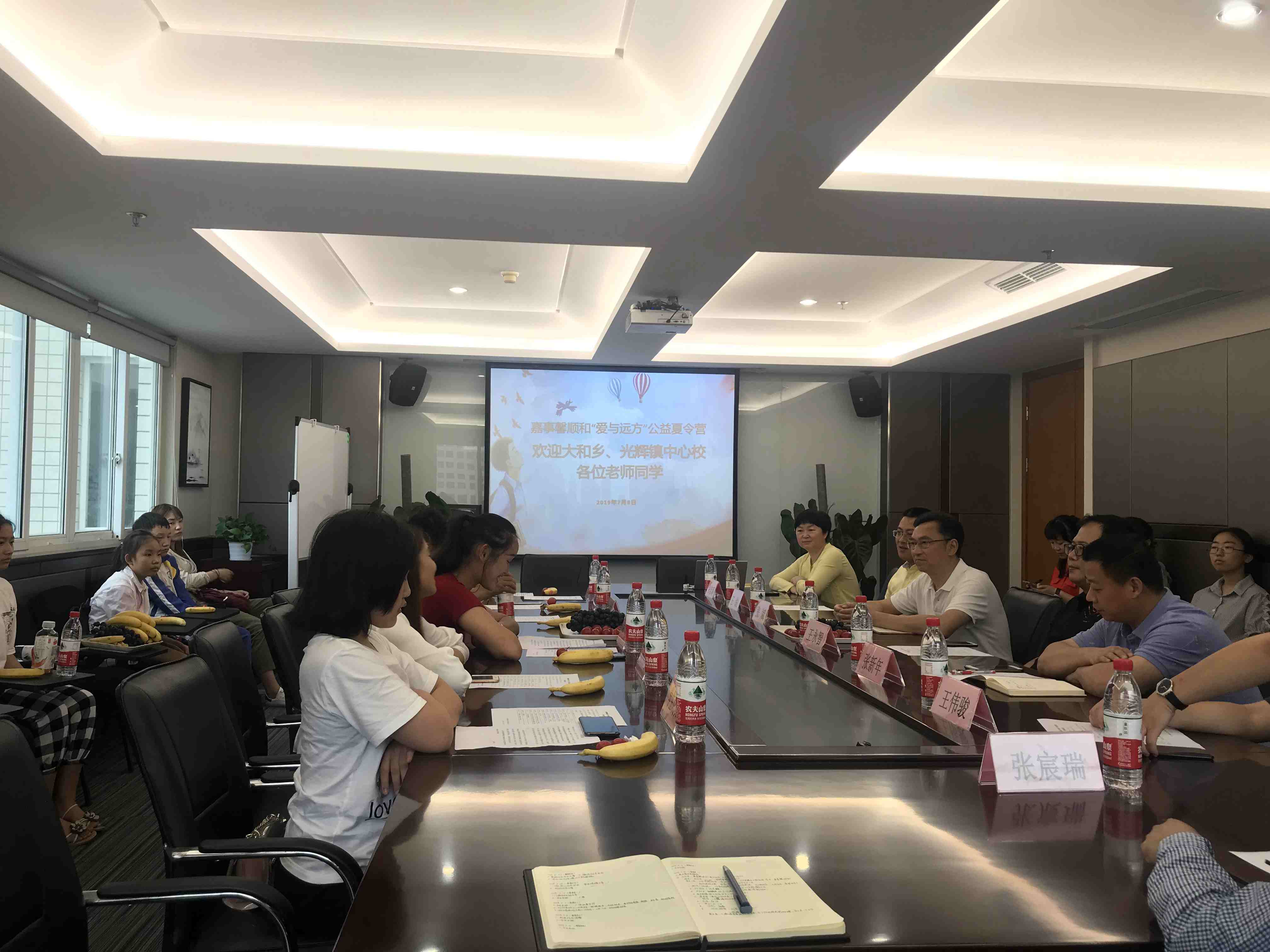 我司“爱与远方”公益夏令营活动 正式启动