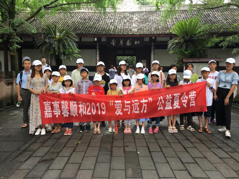 2019年度“爱与远方”公益夏令营圆满闭营 同学们收获满满