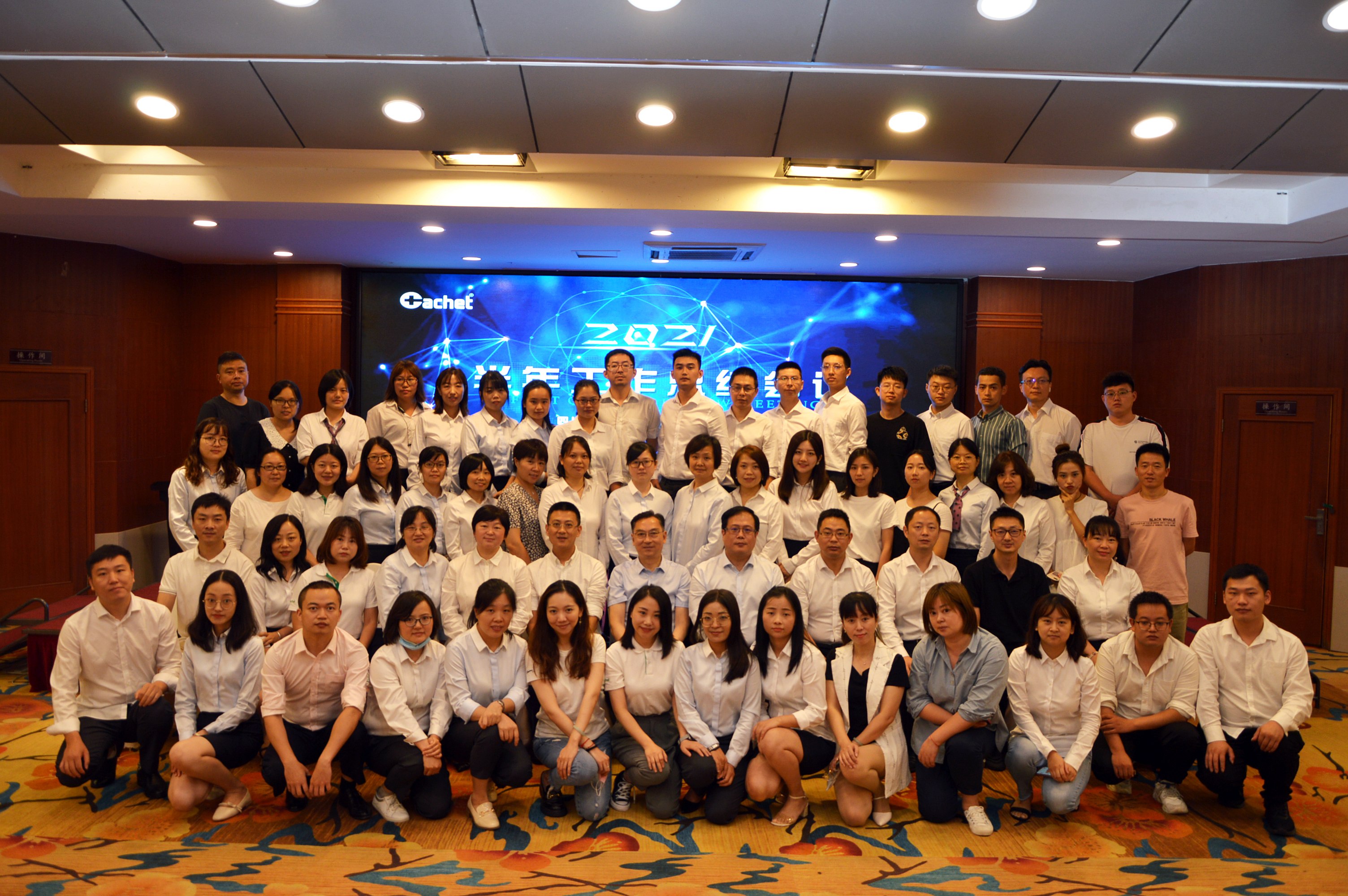 我司召开2021年半年总结会