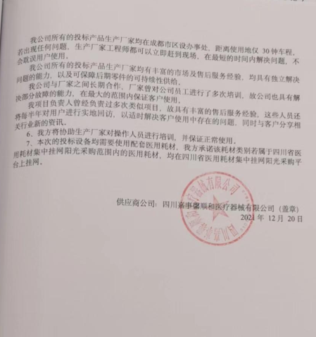 售后服务